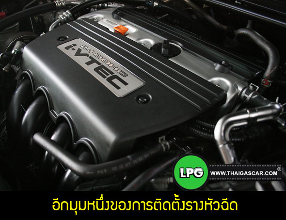 new accord g8 ซ่อนรางหัวฉีดแก๊ส