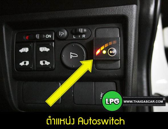 freed ควบคุมการสลับน้ำมัน-LPG
