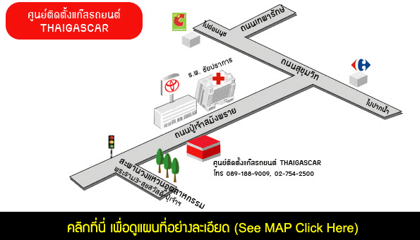 ไปหน้าแผนที่ thaigascar