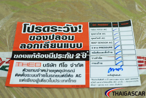 รูปชุดหัวฉีด ac