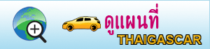 แผนที่thaigascar